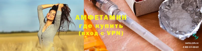 АМФЕТАМИН VHQ  купить наркотик  Костерёво 