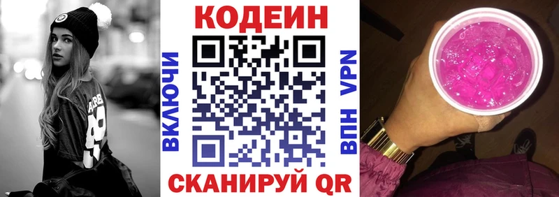 Кодеиновый сироп Lean Purple Drank  ссылка на мегу ссылка  Костерёво 
