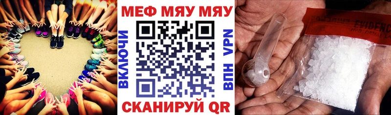 МЯУ-МЯУ мяу мяу  площадка формула  Костерёво  продажа наркотиков 