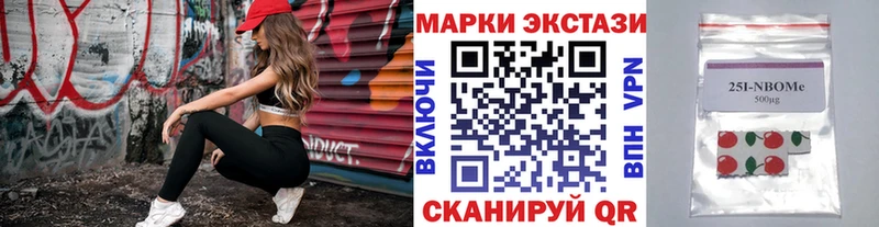Марки 25I-NBOMe 1500мкг  Костерёво 